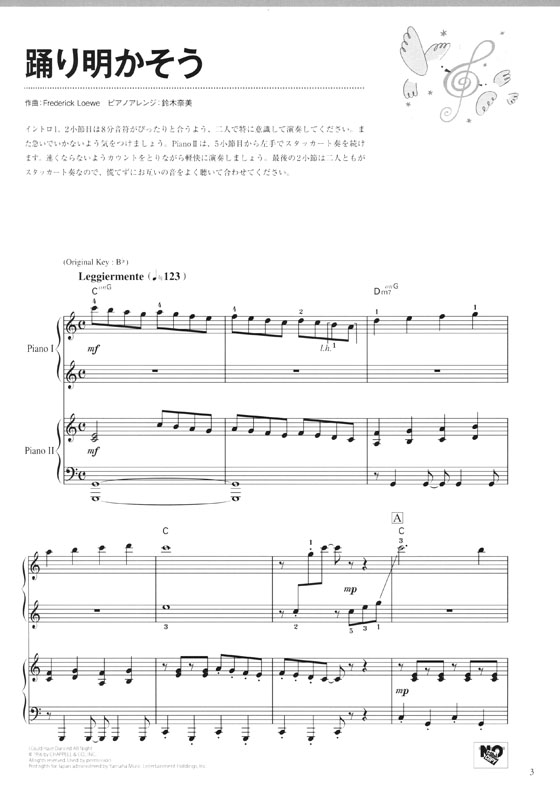 ピアノ連弾 初級×中級 両方主役の連弾レパートリー ピアノで弾きたい定番曲