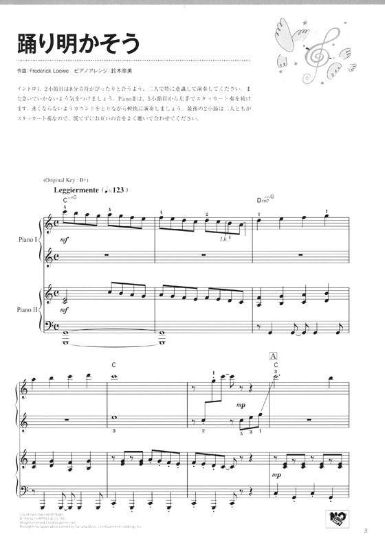ピアノ連弾 初級×中級 両方主役の連弾レパートリー ピアノで弾きたい定番曲 ピアノ連弾 初級×中級 両方主役の連弾レパートリー ピアノで弾きたい定番曲
