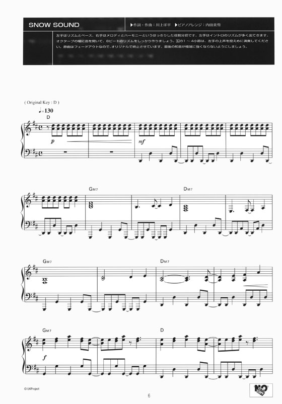 ピアノソロ [Alexandros] Piano Score