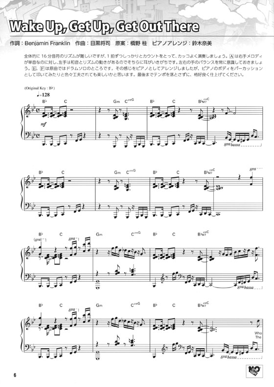 ピアノソロ 上級 ペルソナ5 オリジナル・サウンドトラック・セレクション Persona 5 Original Soundtrack Selection