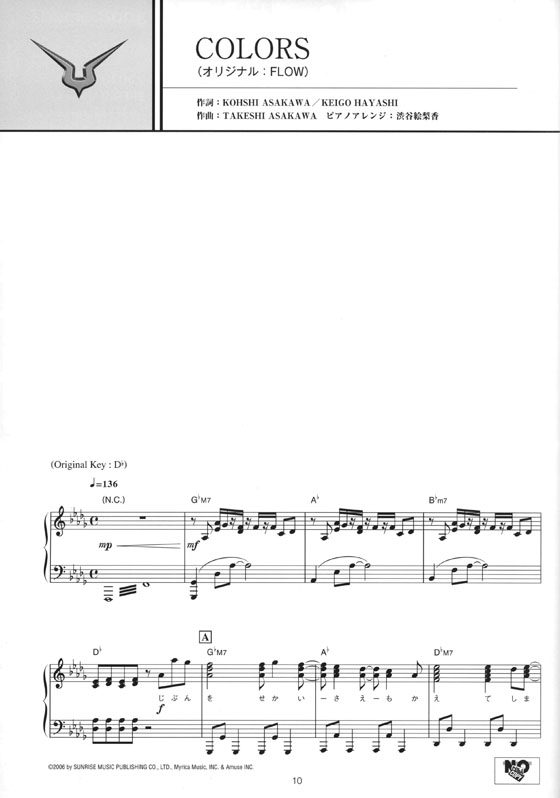 ピアノソロ 『コードギアス 反逆のルルーシュ』/『コードギアス 反逆のルルーシュR2』ベスト・セレクション