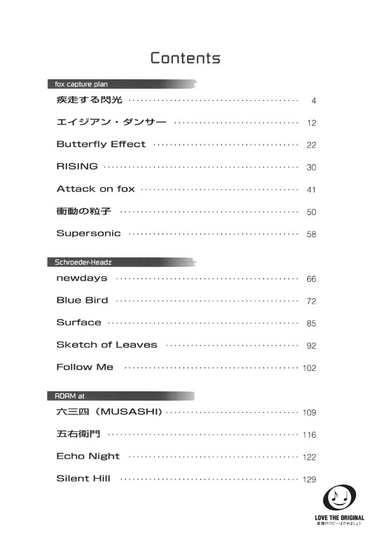 ピアノソロ 上級 新感覚ピアノサウンドがカッコイイ！3アーティストBEST