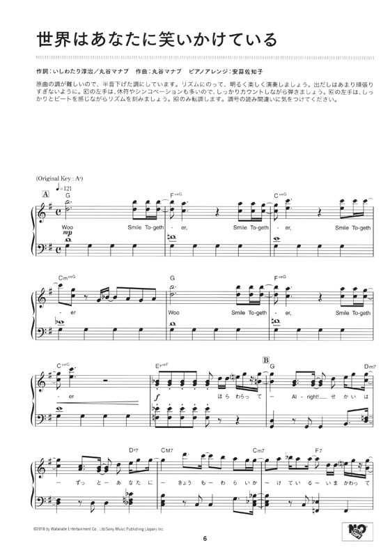 ピアノソロ／中級 Little Glee Monster Selection for Piano