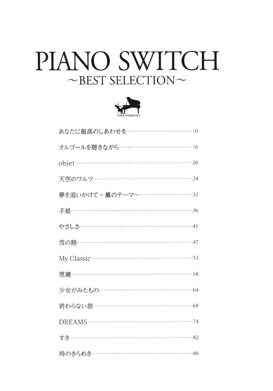ピアノソロ 西村由紀江 Piano Switch ~Best Selection~ Yukie Nishimura