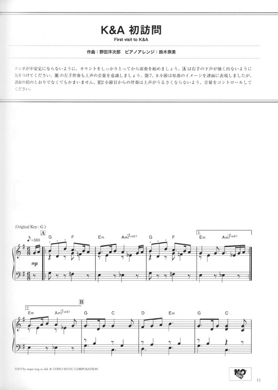 ピアノソロ  天気の子 music by RADWIMPS