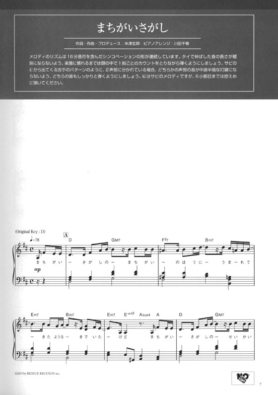 ピアノソロ 中級 菅田将暉 Selection for Piano