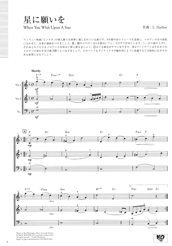 はじめての弦楽トリオ・アルバム 2バイオリン+チェロ