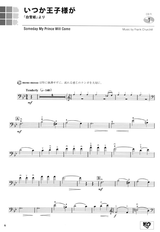 チェロ ピアノ伴奏譜&カラオケCD付 ポピュラー&クラシック名曲集