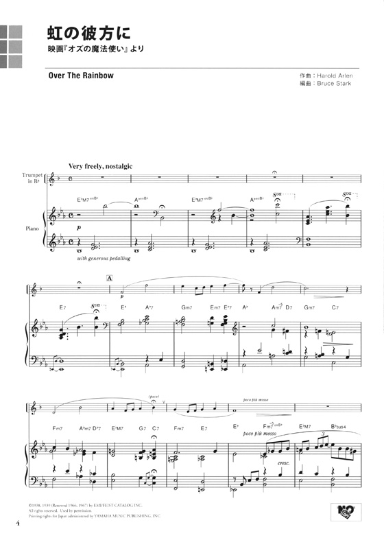トランペット ピアノ伴奏譜&カラオケCD付 ポピュラー&クラシック名曲集