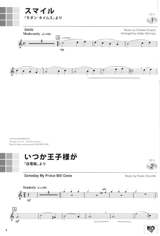 アルトサックス ピアノ伴奏譜&カラオケCD付 ポピュラー&クラシック名曲集