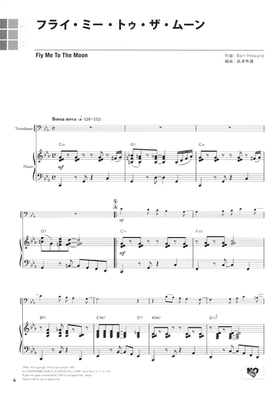 トロンボーン カラオケCD&ピアノ伴奏譜付 ポピュラー&クラシック名曲集