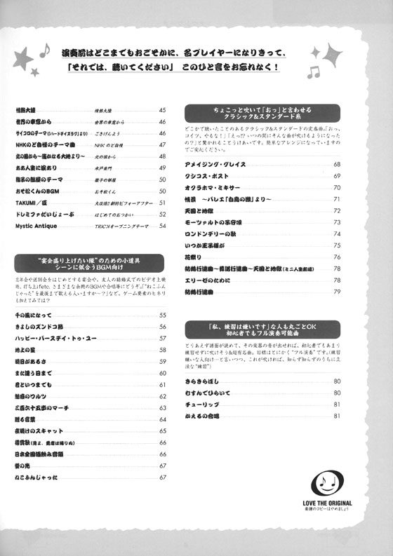 リコーダー これが吹けりゃ~人気者! リコーダーでキメる!大ネタ小ネタ 100曲 リコーダー これが吹けりゃ~人気者! リコーダーでキメる!大ネタ小ネタ 100曲