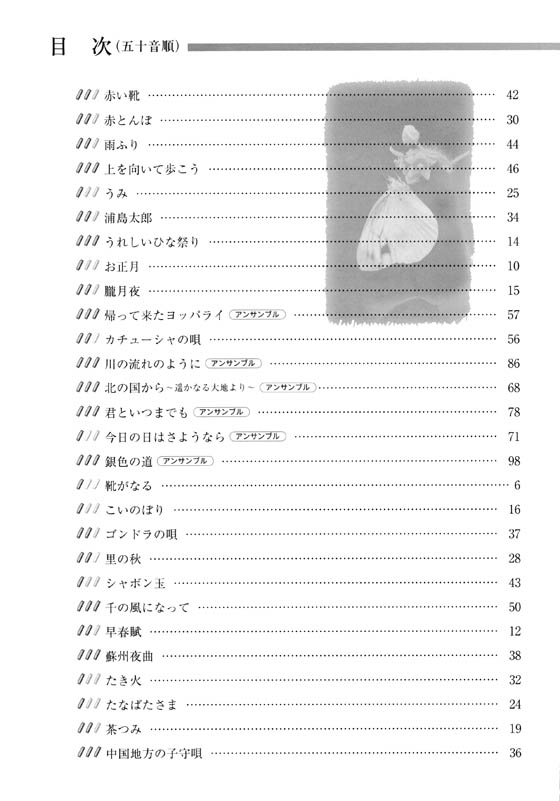 ハーモニカで吹く 日本の歌~花は咲く~(ソロ&アンサンブル) ハーモニカで吹く 日本の歌~花は咲く~(ソロ&アンサンブル)