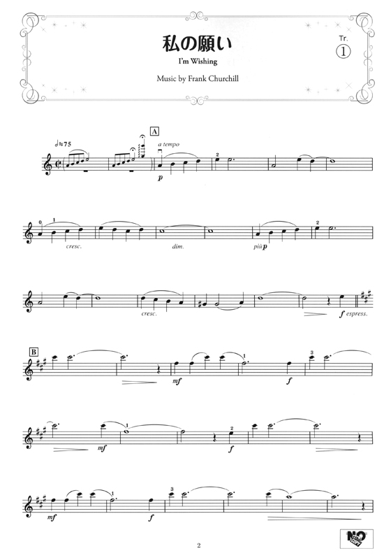 バイオリン ピアノ伴奏CD&伴奏譜付 ディズニープリンセス作品集 
