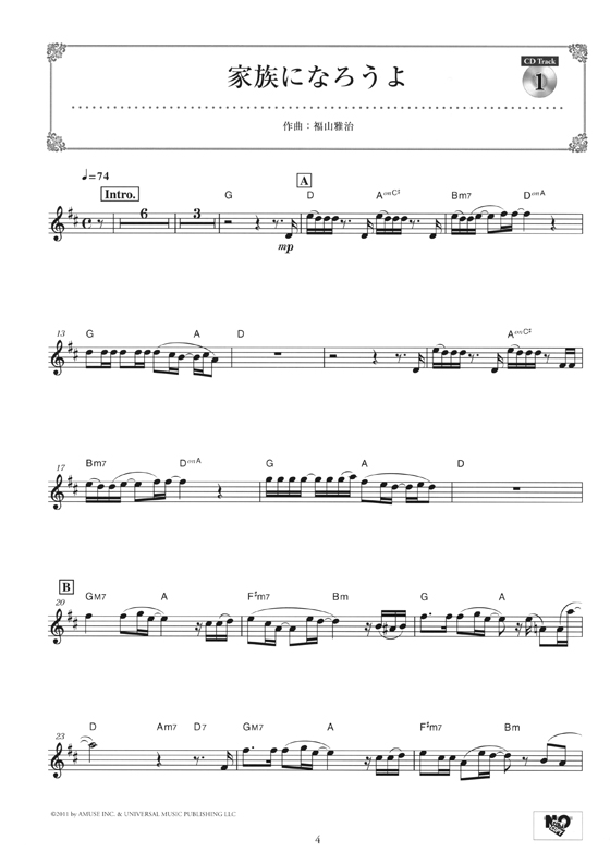 クラリネット カラオケCD付 クラリネットで吹く ウェディング・ソング