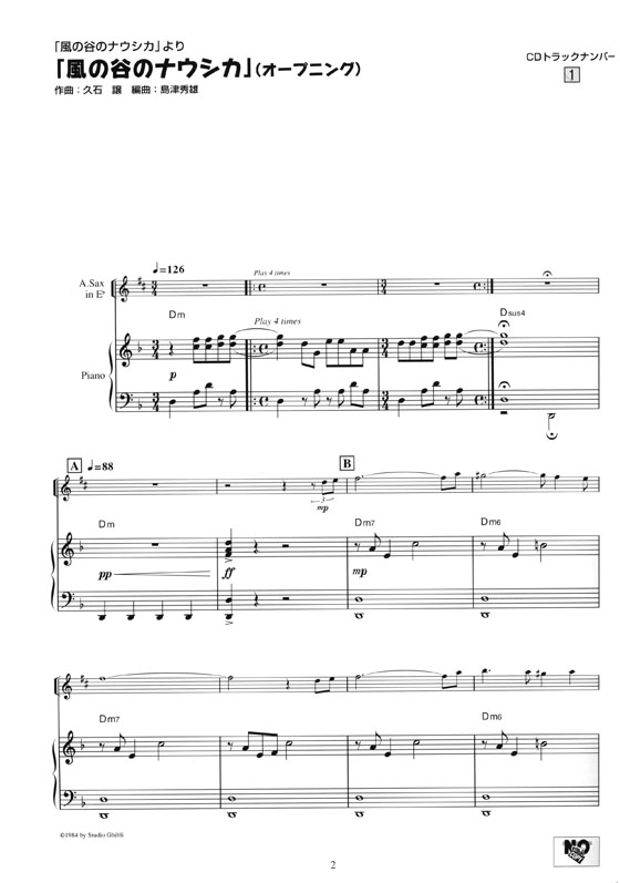 アルトサックス カラオケCD&ピアノ伴奏譜付 スタジオジブリ作品集 「風の谷のナウシカ」から「思い出のマーニー」まで