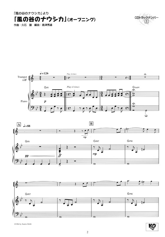 トランペット カラオケCD&ピアノ伴奏譜付 スタジオジブリ作品集 「風の谷のナウシカ」から「思い出のマーニー」まで