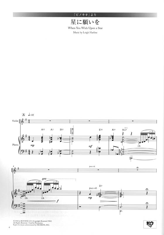 バイオリン 牧山純子演奏&ピアノ伴奏CD付 ディズニー・コンサート・レパートリー 