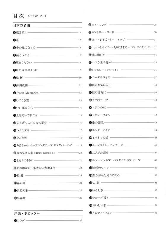 フルート スタンダード100曲選