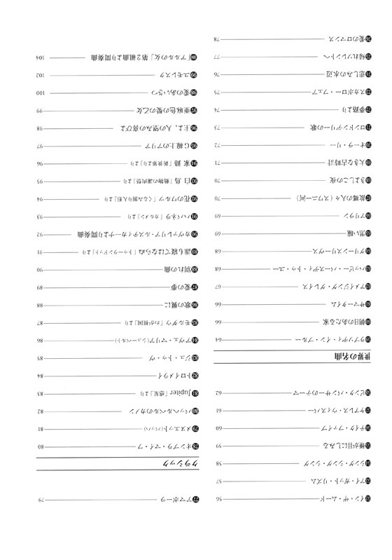 アルトサックス スタンダード100曲選