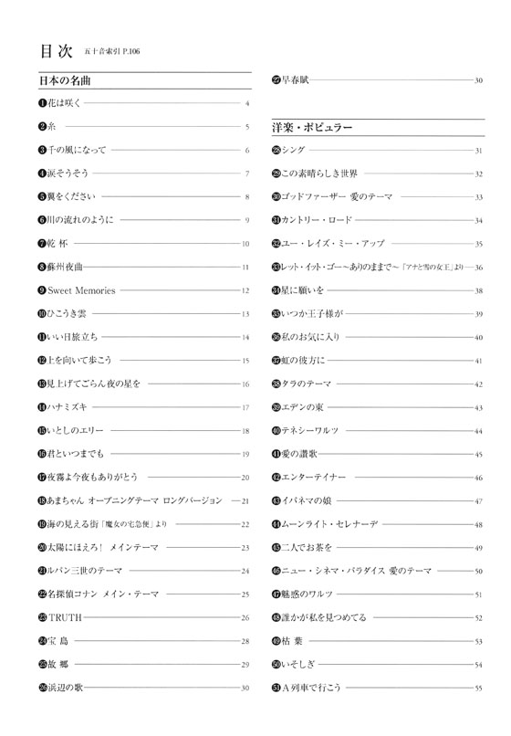 アルトサックス スタンダード100曲選