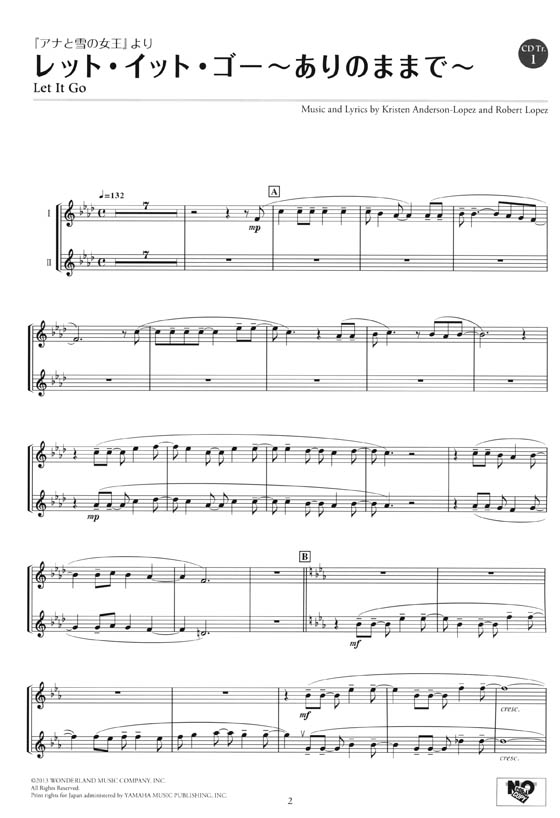 2フルート & ピアノ伴奏[ピアノ伴奏CD & 伴奏譜付] ディズニー・ハッピー・デュエット レット・イット・ゴー~ありのままで~
