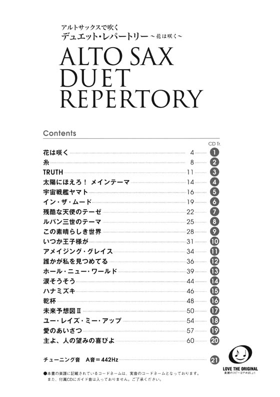 アルトサックス [カラオケCD付] アルトサックスで吹く デュエット・レパートリー~花は咲く~