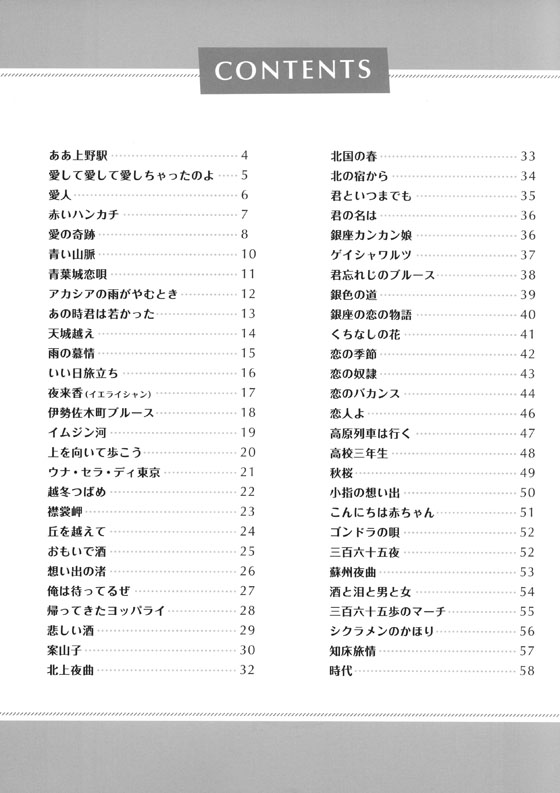 オカリナ 吹きたい曲がきっとある オカリナベスト100 昭和の名曲