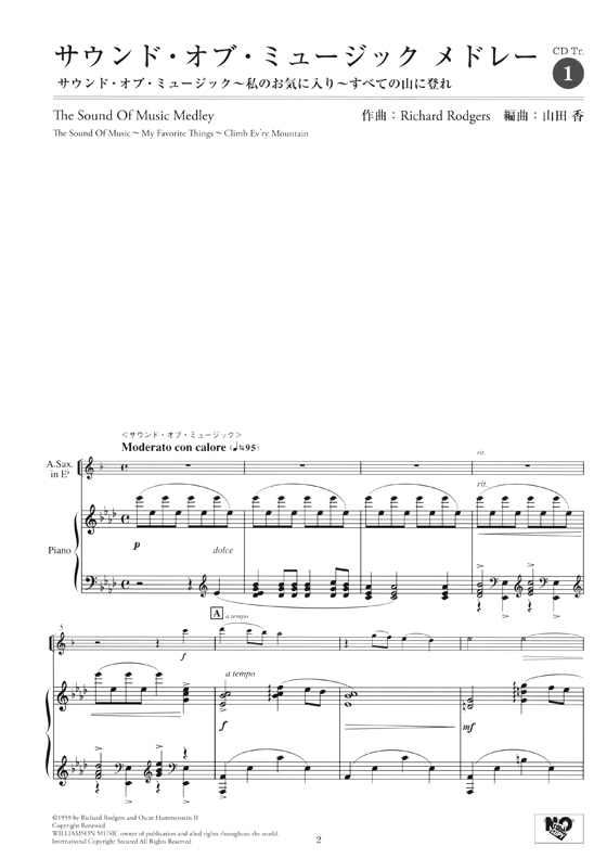 アルトサックス [ピアノ伴奏CD&伴奏譜付] 歌心溢れる名曲をアルトサックスで ~ピアノと楽しむ名旋律~