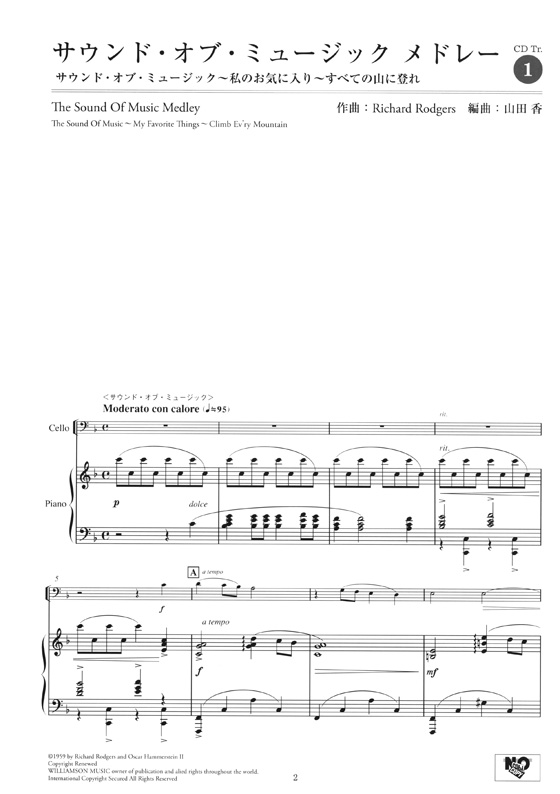 チェロ [ピアノ伴奏CD&伴奏譜付] 歌心溢れる名曲をチェロで~ピアノと楽しむ名旋律~