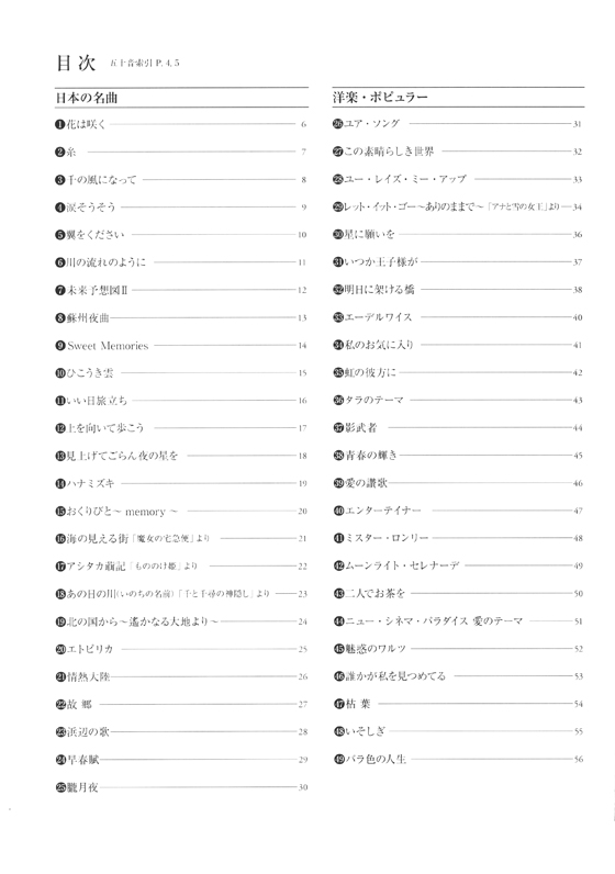 チェロ スタンダード100曲選