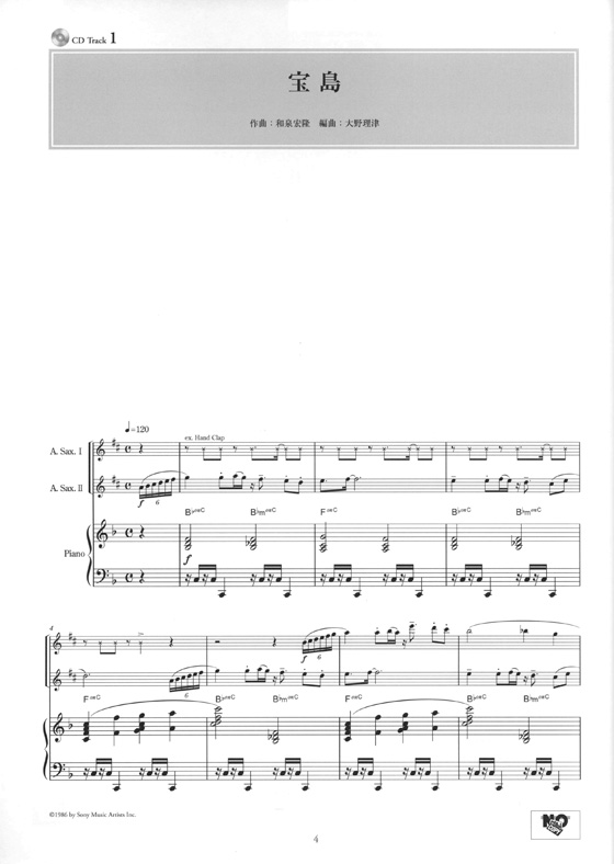 2アルトサックス+ピアノ [ピアノ伴奏CD&伴奏譜付] ポピュラー&クラシック名曲集
