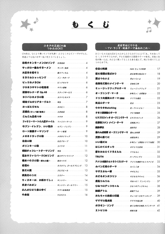 クラリネット これが吹けりゃ~人気者! ちょっと吹けるとサマになる! 大ネタ小ネタ 100曲