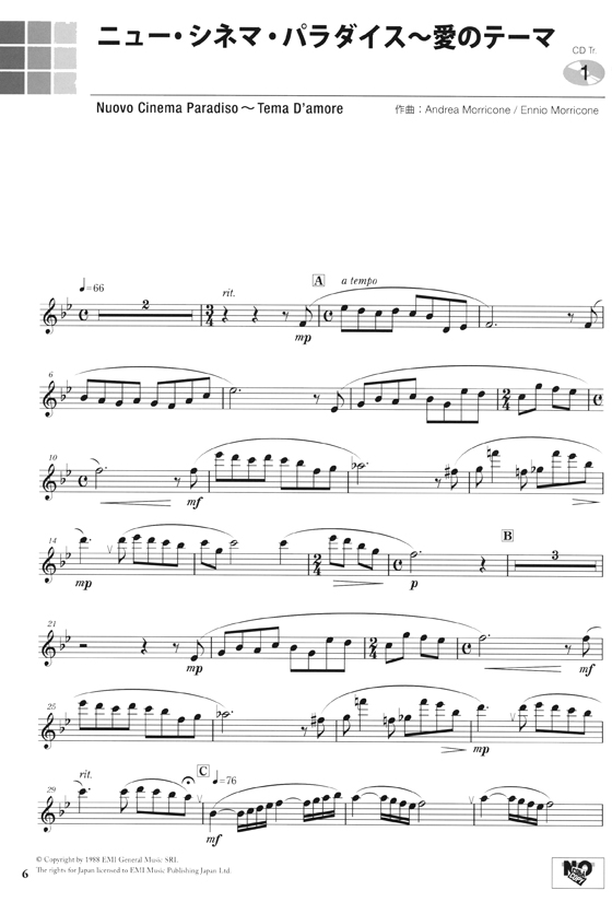 フルート [ピアノ伴奏譜&カラオケCD付] ポピュラー&クラシック名曲集22