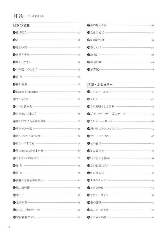 クロマチックハーモニカ スタンダード100曲選