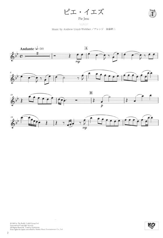 フルート [ピアノ伴奏CD&伴奏譜付] フルートで奏でる アヴェ・マリア 