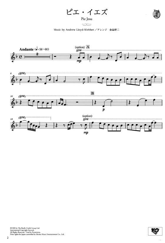 アルトサックス [ピアノ伴奏CD&伴奏譜付] アルトサックスで奏でる アヴェ・マリア