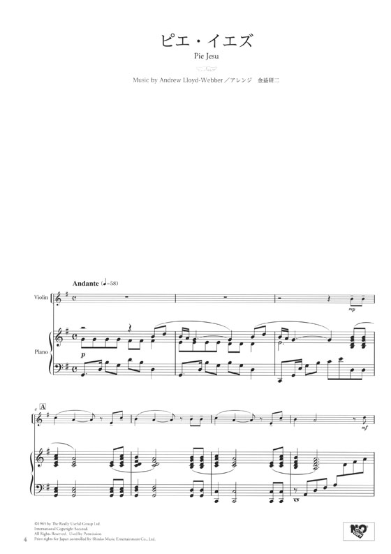 バイオリン [ピアノ伴奏CD&伴奏譜付] バイオリンで奏でる アヴェ・マリア