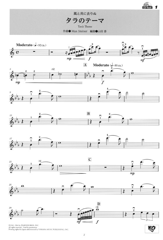 バイオリン [ピアノ伴奏CD&伴奏譜付] シネマ&ミュージカル名曲集 