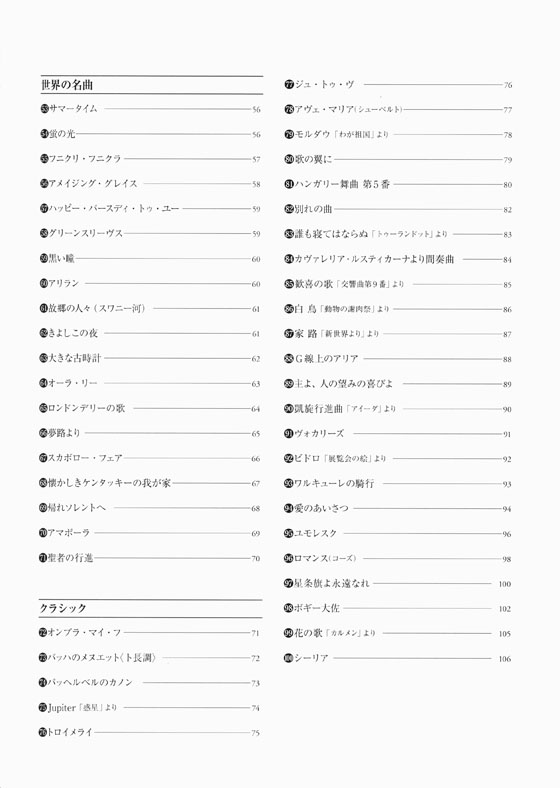 ユーフォニアム スタンダード100曲選