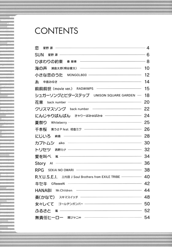 フルート ザ・ベスト・ヒット51