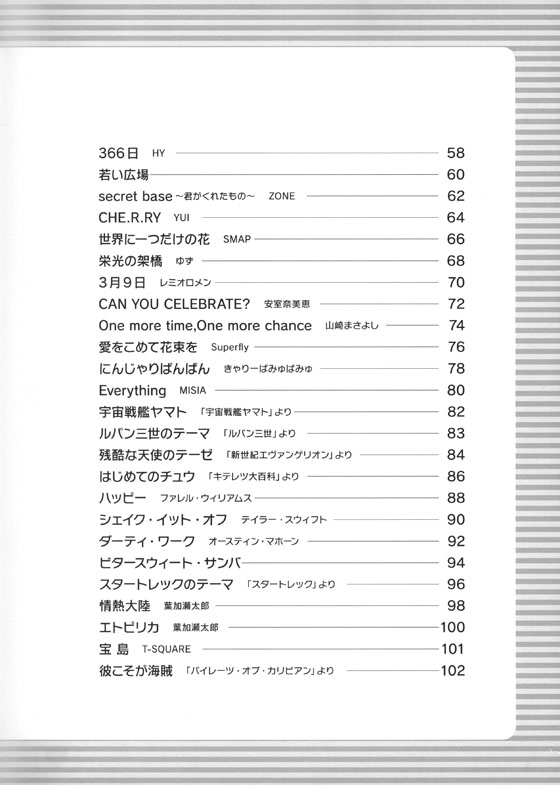 トランペット ザ・ベスト・ヒット51