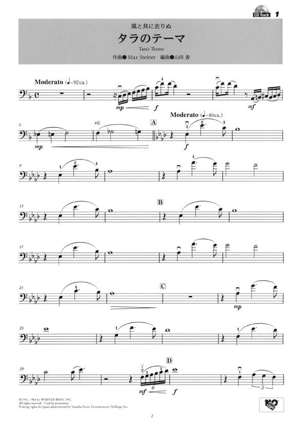 チェロ  [ピアノ伴奏CD&伴奏譜付] シネマ&ミュージカル名曲集