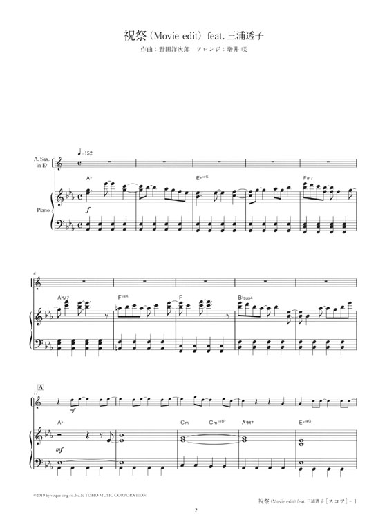 アルトサックス ピアノ伴奏譜付 天気の子 music by RADWIMPS アルトサックス ピアノ伴奏譜付 天気の子 music by RADWIMPS