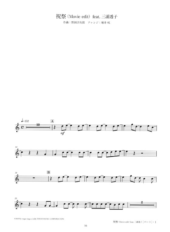 アルトサックス ピアノ伴奏譜付 天気の子 music by RADWIMPS アルトサックス ピアノ伴奏譜付 天気の子 music by RADWIMPS
