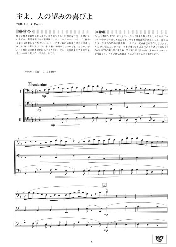 ユーフォニアム&チューバ アンサンブル de クラシック ユーフォニアム&チューバ アンサンブル de クラシック