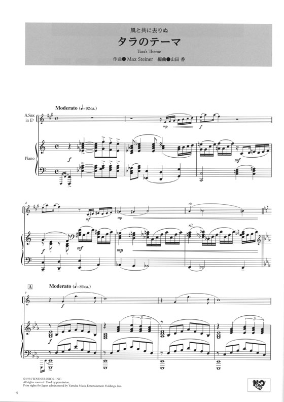 アルトサックス [ピアノ伴奏CD&伴奏譜付] シネマ&ミュージカル名曲集～ボヘミアン・ラプソディ～