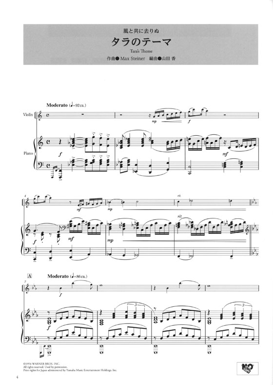 バイオリン [ピアノ伴奏CD&伴奏譜付] シネマ&ミュージカル名曲集～ボヘミアン・ラプソディ～