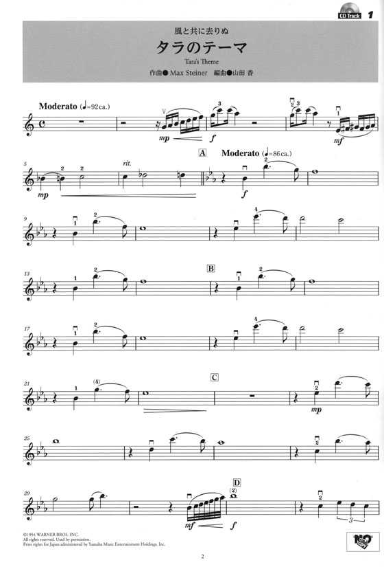 バイオリン [ピアノ伴奏CD&伴奏譜付] シネマ&ミュージカル名曲集～ボヘミアン・ラプソディ～