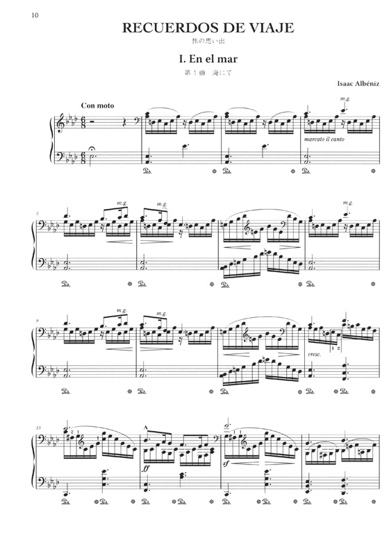 Albéniz Obras para Piano アルベニス 旅の思い出／スペイン(思い出)／2つのスペイン舞曲 作品164 Piano Score